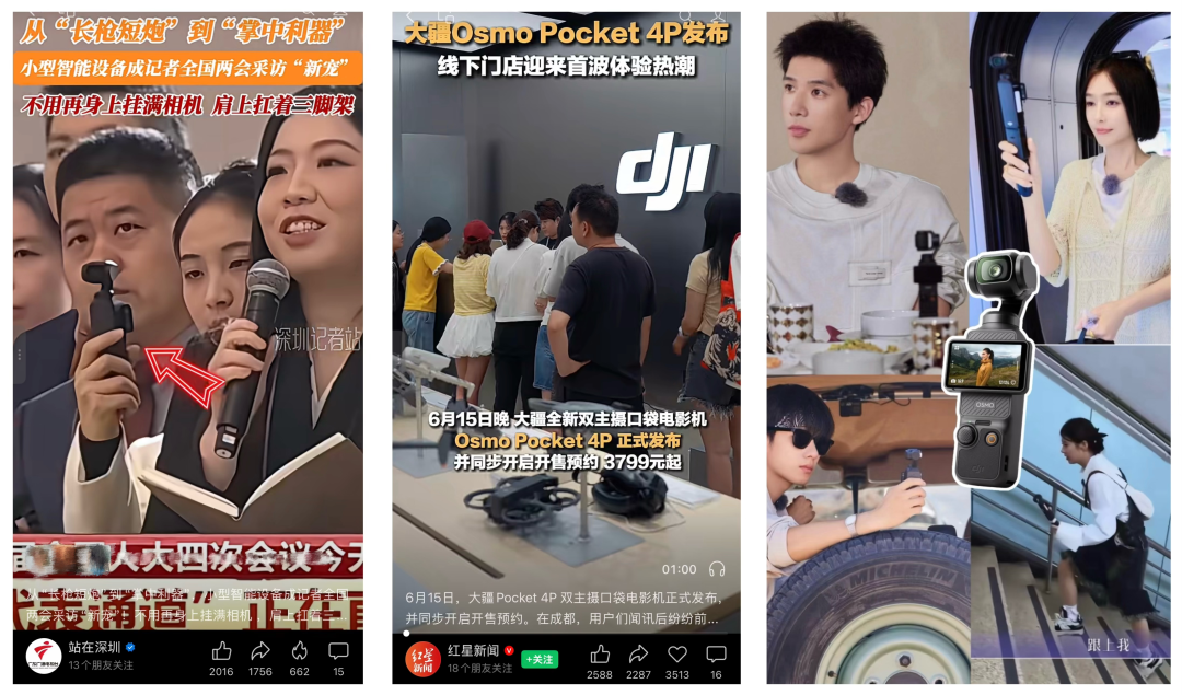 当友商都开始做手持相机,大疆把Pocket做成了口袋电影机。。。图26