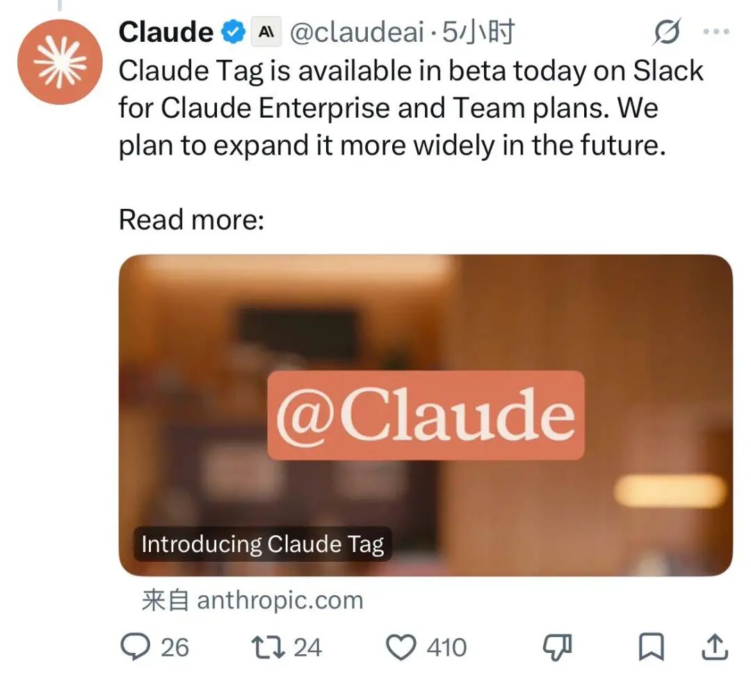 刚刚!Anthropic推出AI同事Claude Tag在Slack @一下就来干活图2