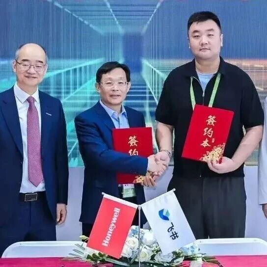 霍尼韦尔发布“卓越随行”飞书版，用AI+协同平台连接生产和办公