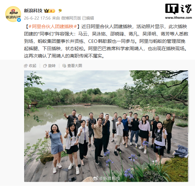 多款App开屏广告消失引热议；美团员工发长文《置身团内》谈公司困境；金山办公WPS回应C盘占用；时隔8年中国超算“灵晟”登顶TOP500...图3