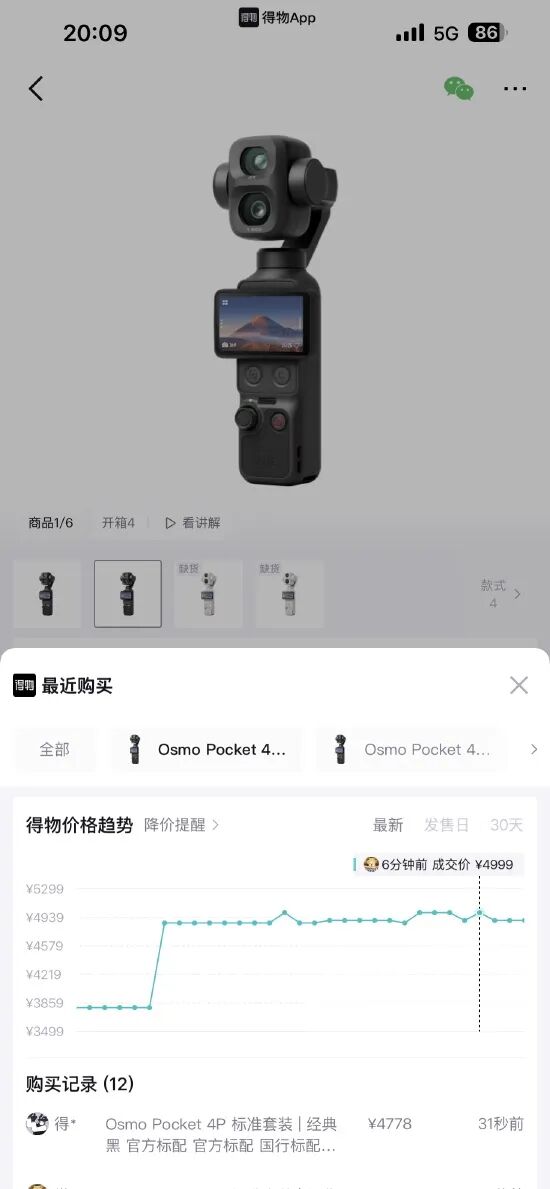 大疆Pocket 4P二手市场溢价超千元/Seedance 2.5七月上线/Meta暂停收集员工键盘鼠标输入图4