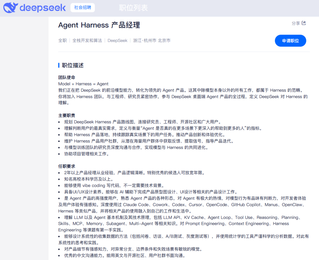 收入远高本土平均水平！三星、SK海力士员工跻身韩国婚恋市场顶层；急缺人才！DeepSeek Harness负责人称每日不停面试招人；微信迎重大更新图5