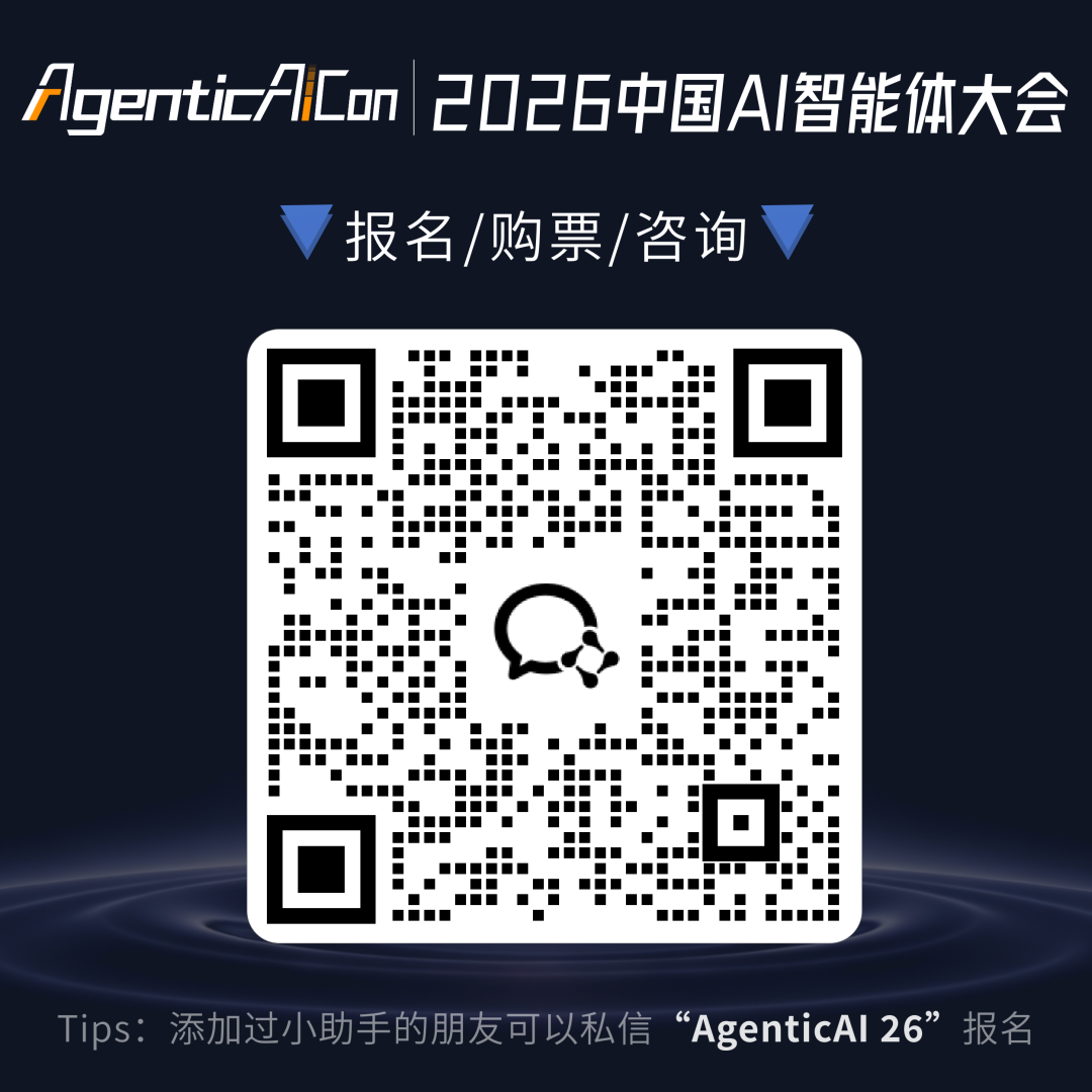 AI驱动芯片设计效率十倍提升:DeepChip平台的演进之路|启芯宸光副总裁陈文超「AgenticAICon 2026」预告图5