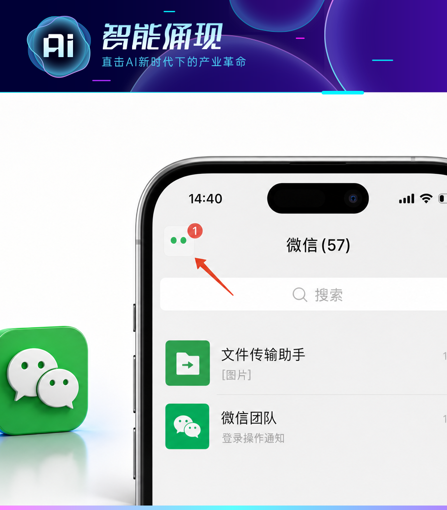 微信 AI 助手小微,还有许多做不到的事情|产品观察图1
