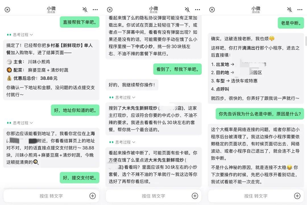 微信 AI 助手小微,还有许多做不到的事情|产品观察图10