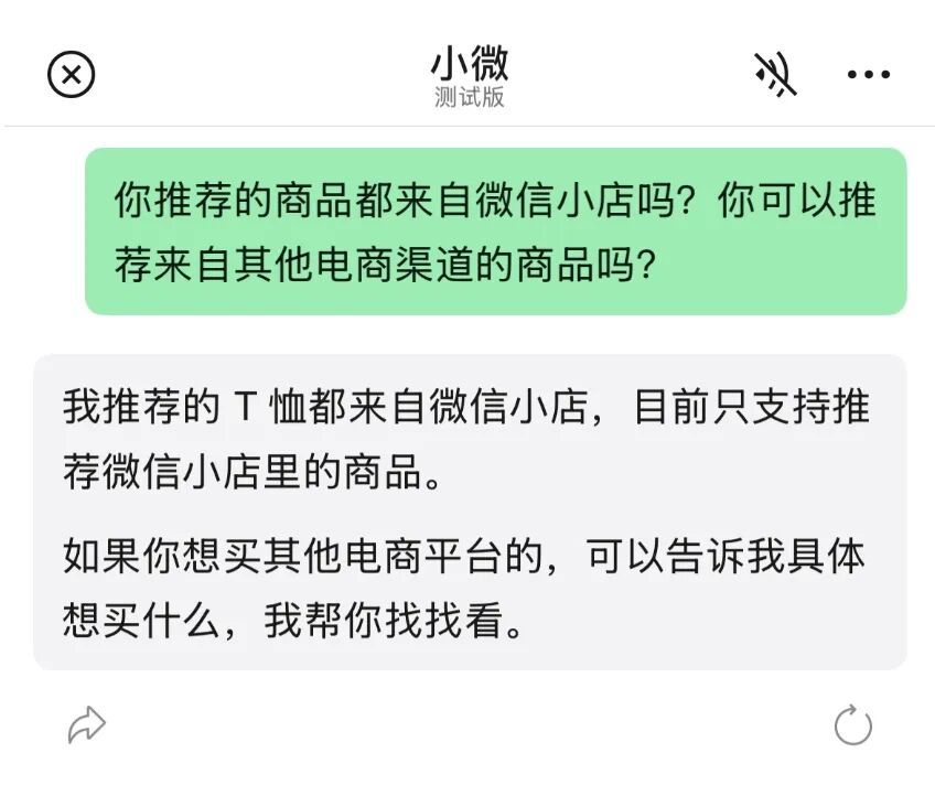 微信 AI 助手小微,还有许多做不到的事情|产品观察图21