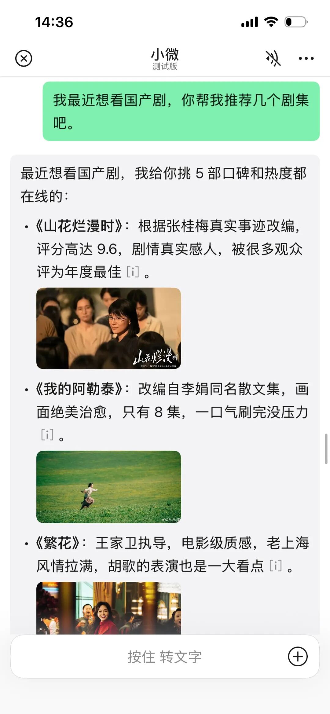 微信 AI 助手小微,还有许多做不到的事情|产品观察图29