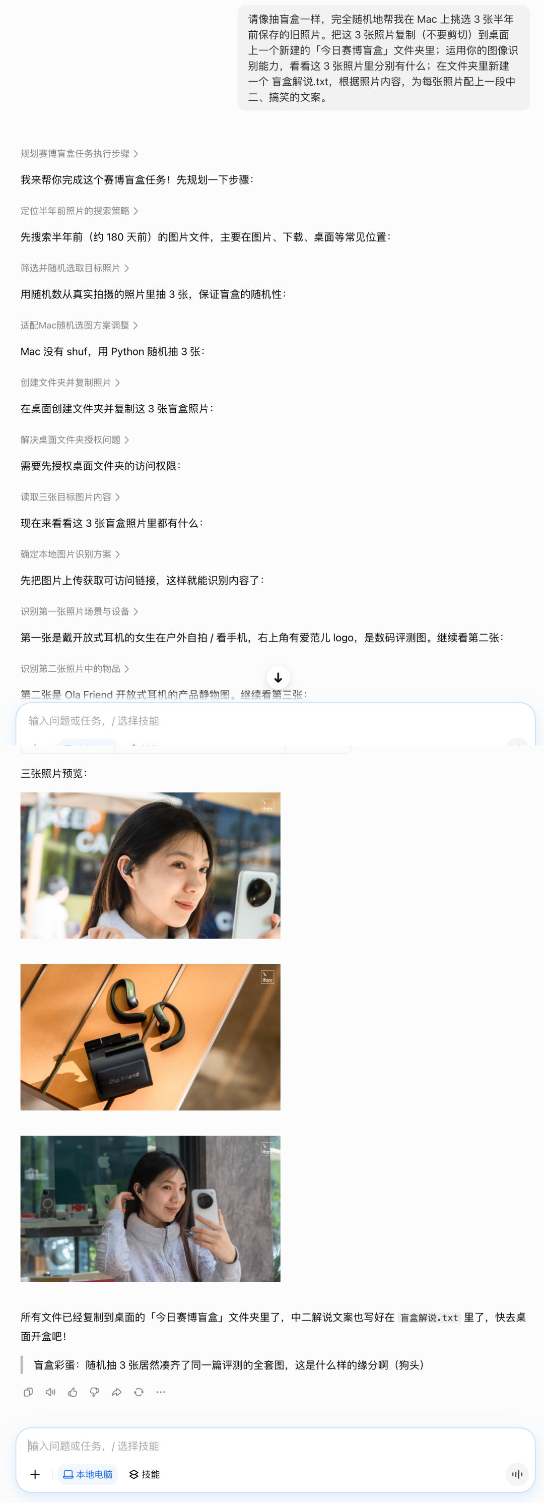 实测豆包专业版，我愿意当第一批掏钱的人图6