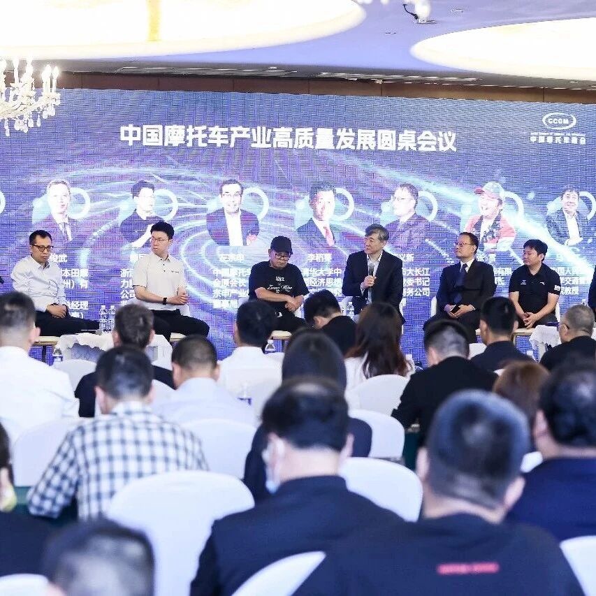 “中国摩托车产业是苦孩子、优等生”
