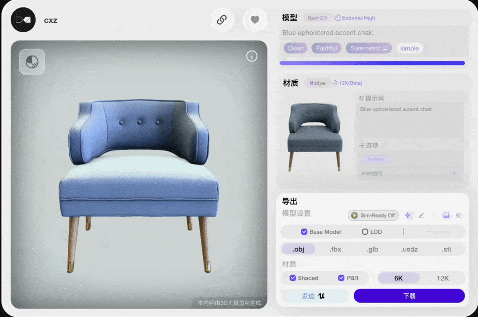 国产「3D版Anthropic」再获数亿融资!60人初创,卡住全球3D脖子图3