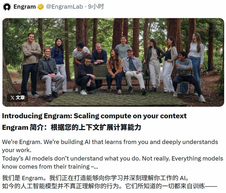 Karpathy投了一家AI记忆公司,撞名DeepSeek Engram记忆架构图2
