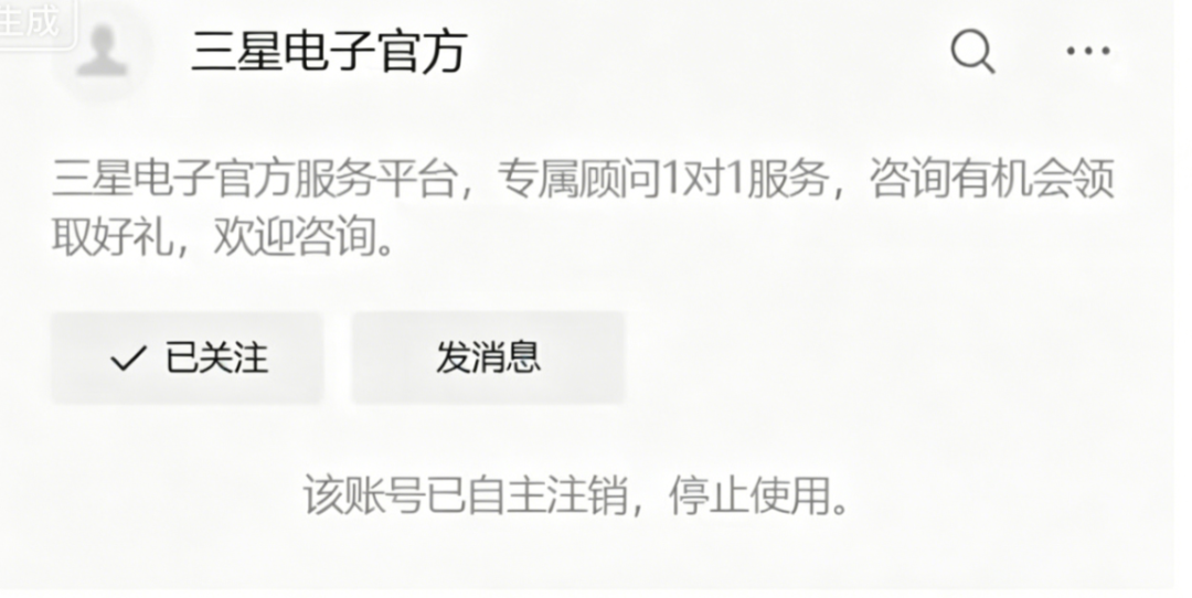 突发！三星业务退出中国图1