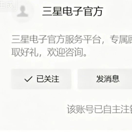 突发！三星业务退出中国