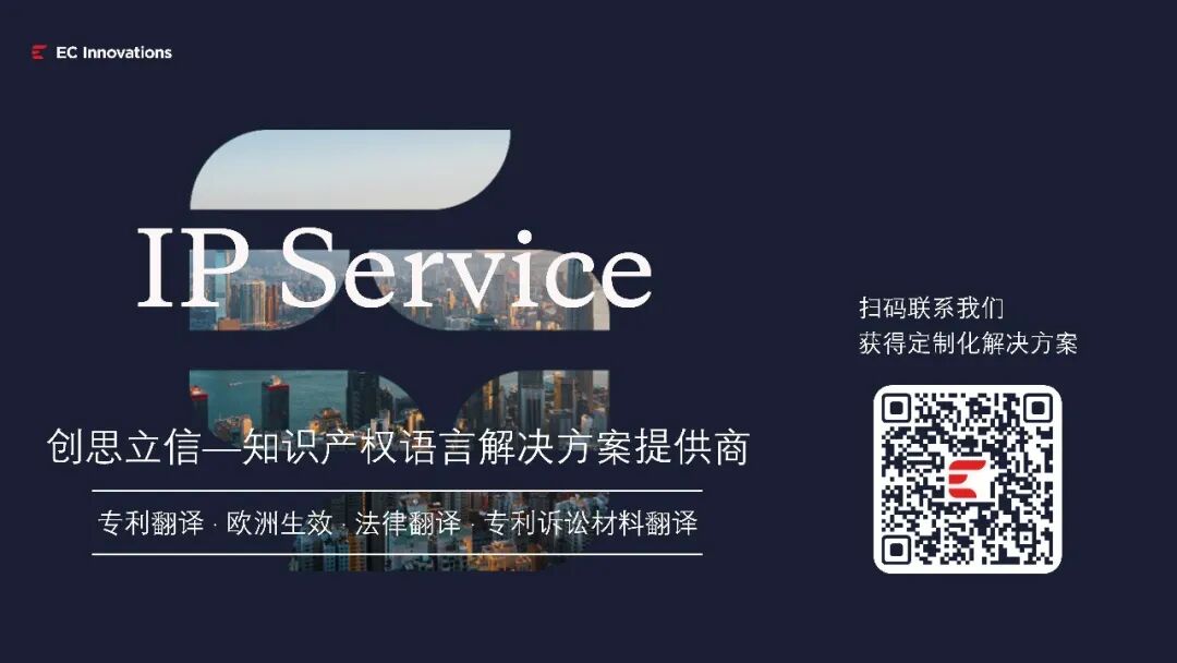 邀请函|创思立信邀您7月2-3日共赴2026 CIPIS 中国知识产权及创新峰会・医药专场图9