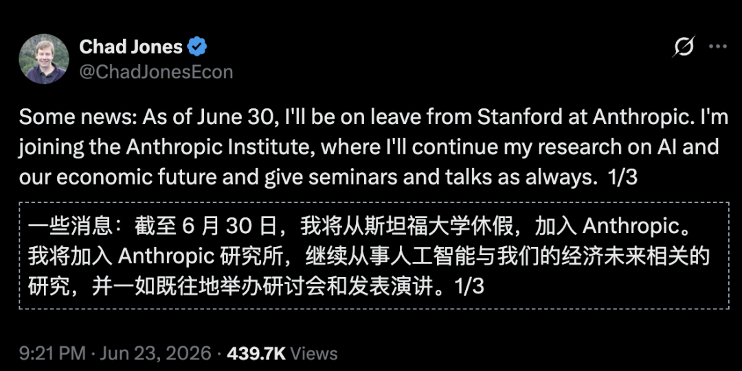 紧跟诺奖得主，斯坦福经济学泰斗火速入职Anthropic！图3