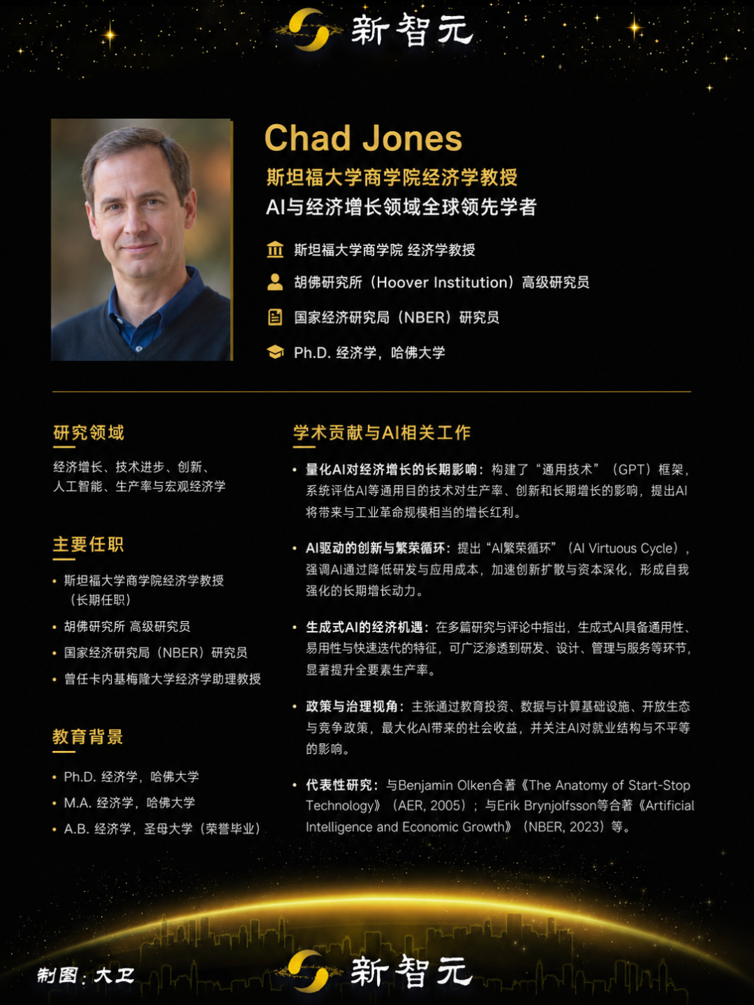 紧跟诺奖得主，斯坦福经济学泰斗火速入职Anthropic！图10