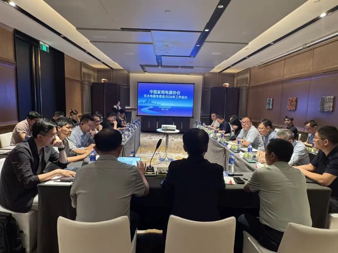 中国家用电器协会饮水电器专业委员会2026年工作会议召开图2