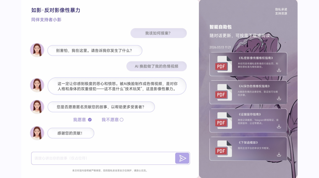 重新计量普惠：100位AI创造者的一手实践图18