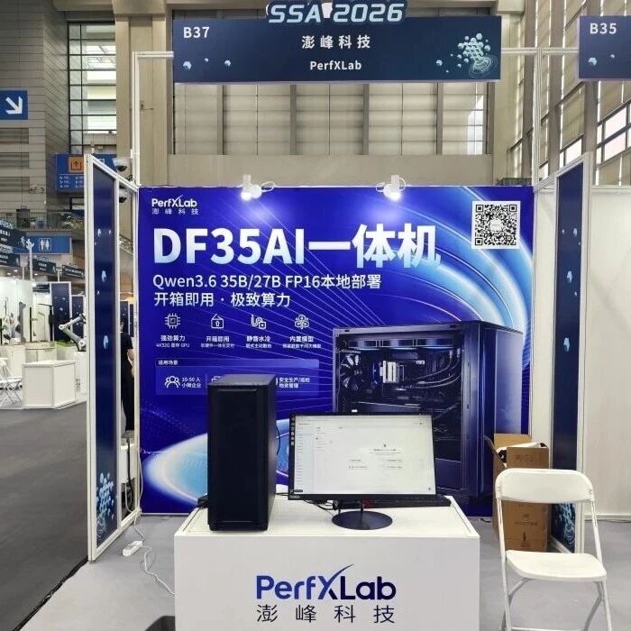 深圳见！澎峰科技携 DF35 AI 一体机亮相 SSA2026 亚洲智能传感器与应用技术博览会