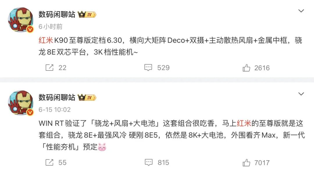 小米首款智能存储发布｜红米K90至尊版官宣6.30见图5