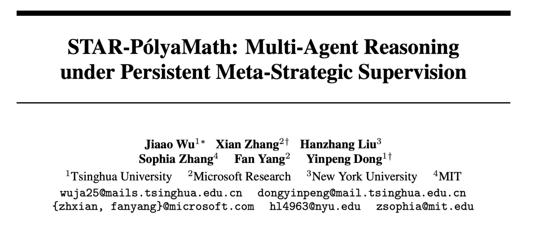 横扫八大数学竞赛:清华微软联合提出STAR-PólyaMath,Apex基准超GPT-5.5 13.5%图2