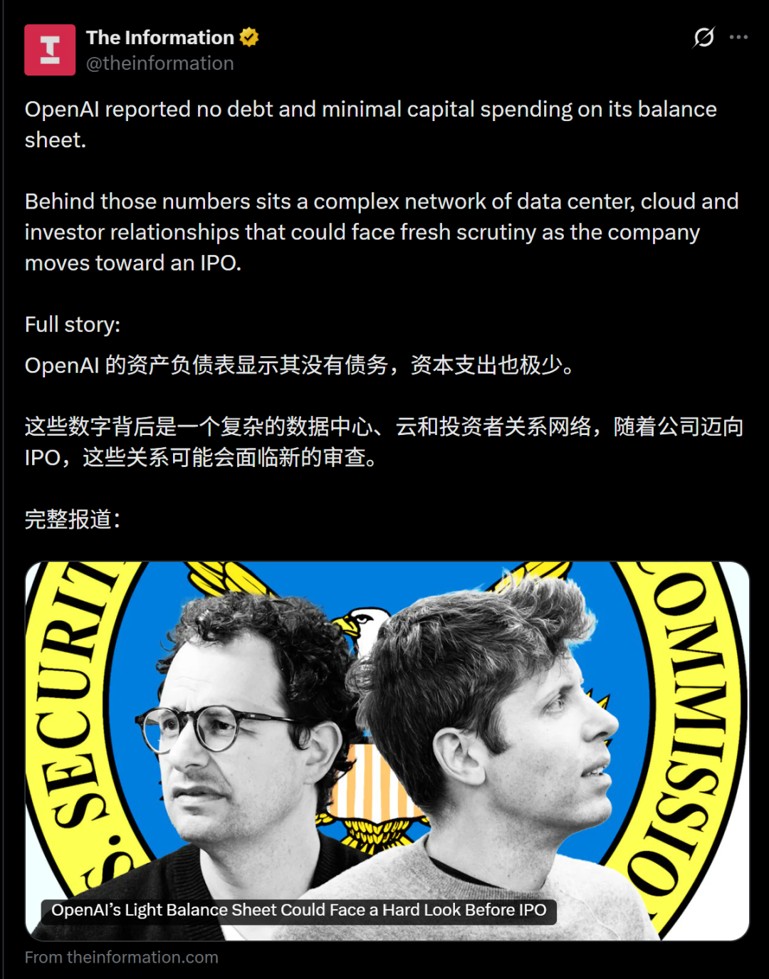 奥特曼私人提款机曝光,OpenAI埋6650亿暗雷图6