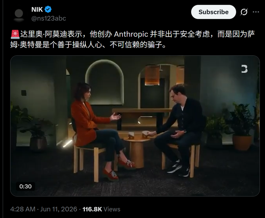 Anthropic CEO承认了！成立公司，因为看不惯奥特曼说谎图3