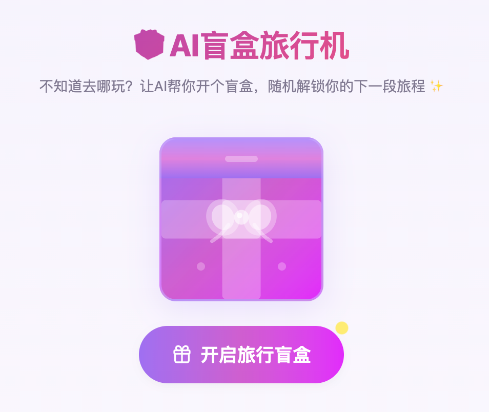 豆包收费版第一天，我：充值…又得充值？我要再充值！图11