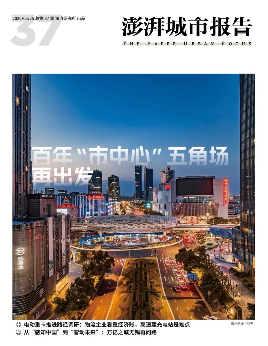 上海五角场如何迈向数智创新？请看《澎湃城市报告》第37期图1