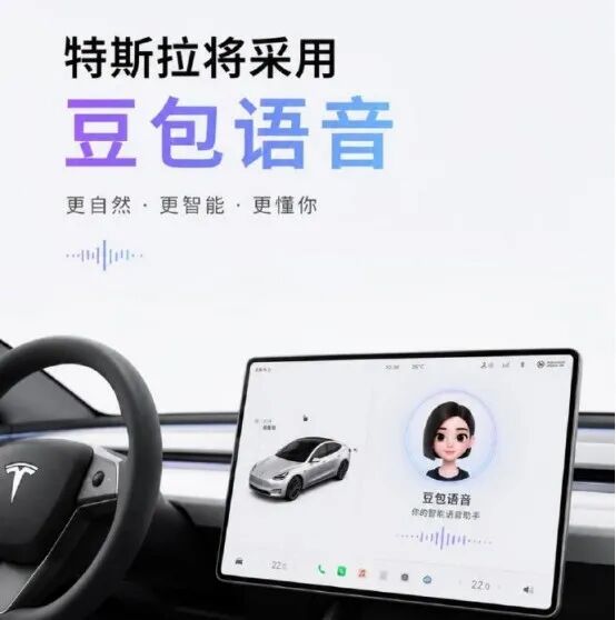 马斯克被豆包拿下图4