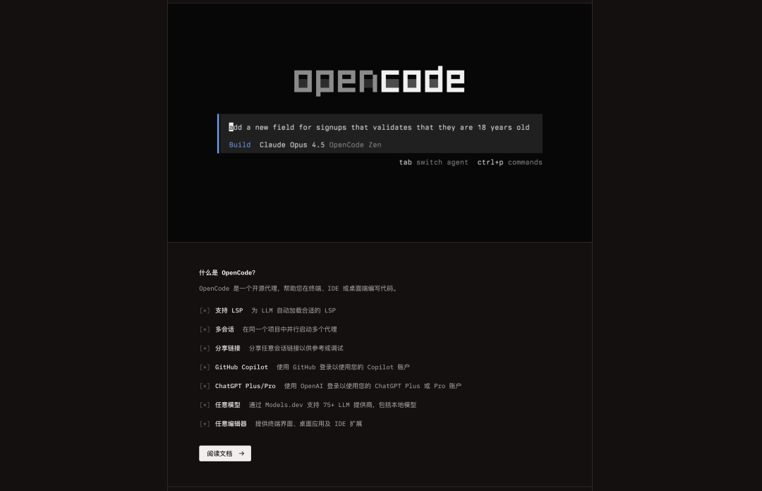 Mimo Code 爆火:我们挖开源代码,找到小米 AI 的真创新图6