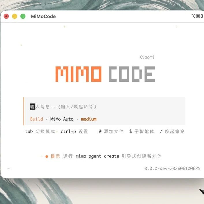Mimo Code 爆火：我们挖开源代码，找到小米 AI 的真创新
