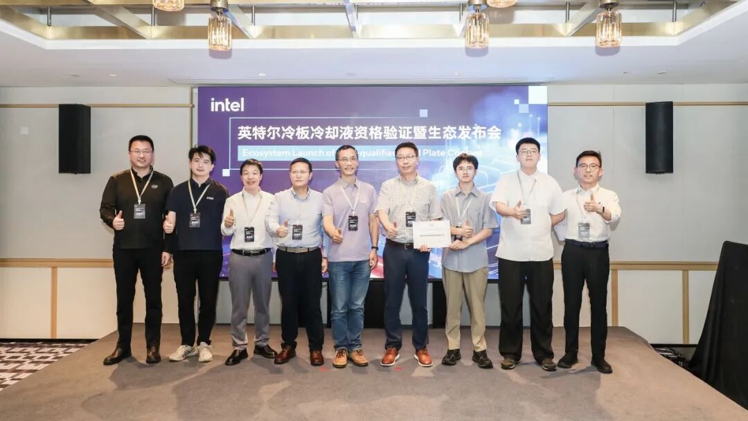 绿色AI向前一步,英特尔联合英维克、嘉实多发布单相冷板液冷工质测试验证成果图3