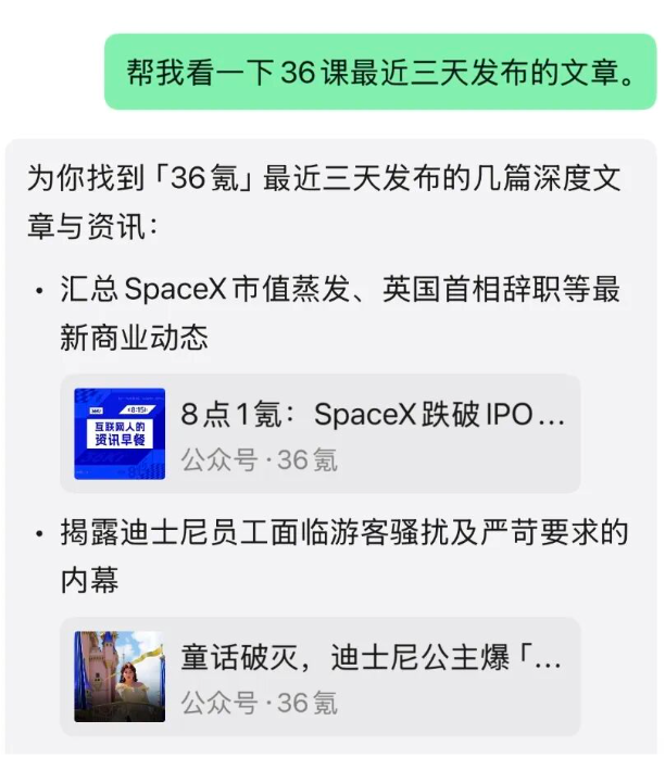 微信AI助手小微，还有许多做不到的事情丨产品观察图40