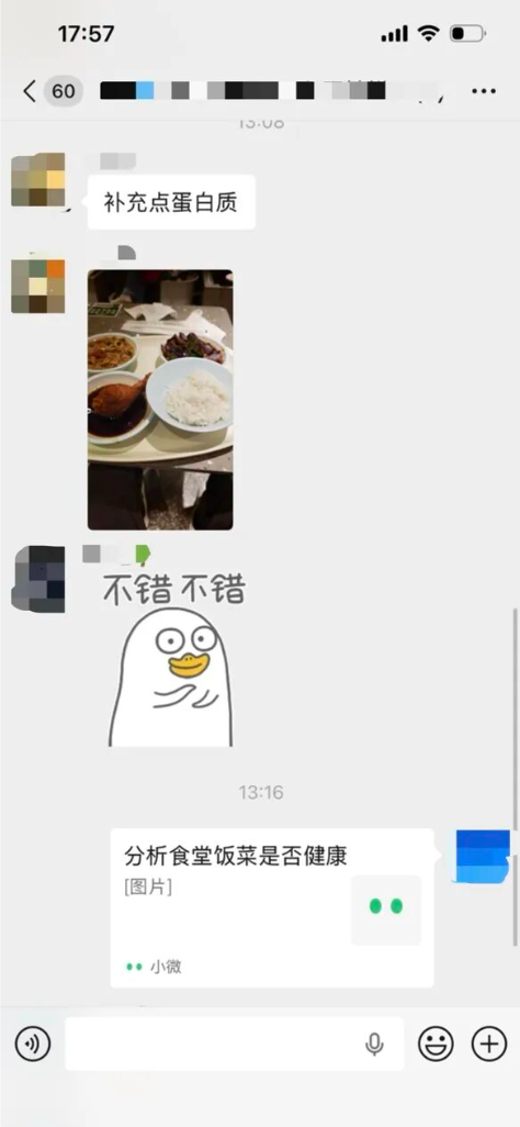 微信AI助手小微，还有许多做不到的事情丨产品观察图48
