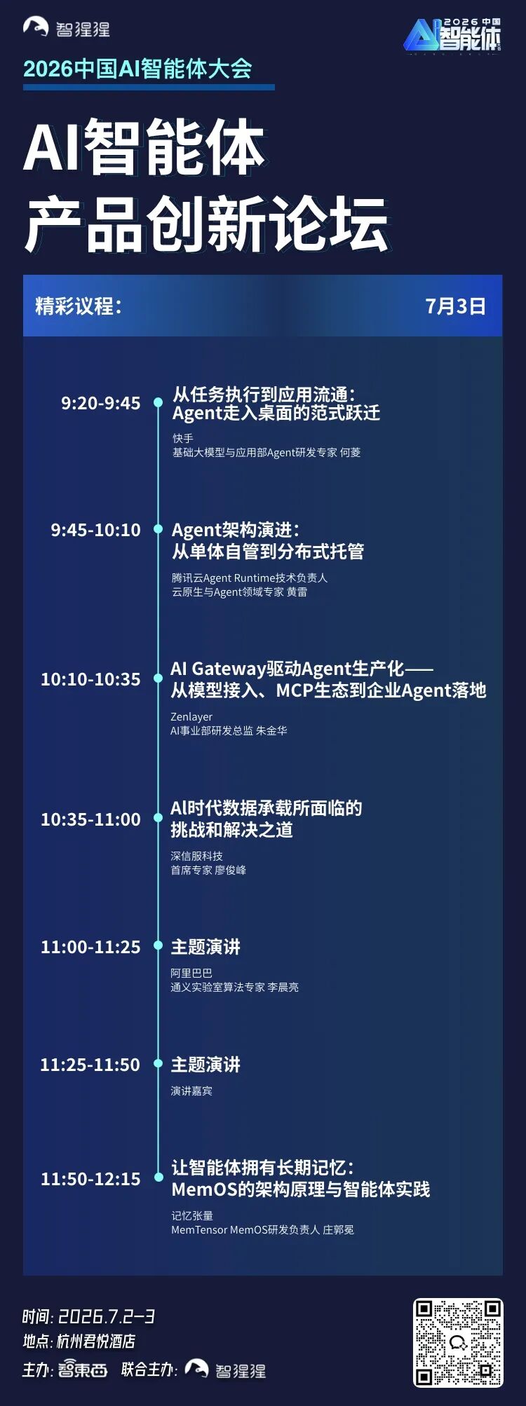 大模型推理告别纯HBM时代：高带宽闪存（HBF）如何重构长上下文与巨型MoE存储格局图20