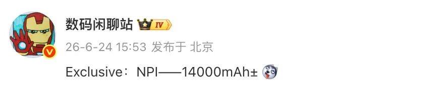 14000mAh电池新机研发中，还是荣耀旗下！图2
