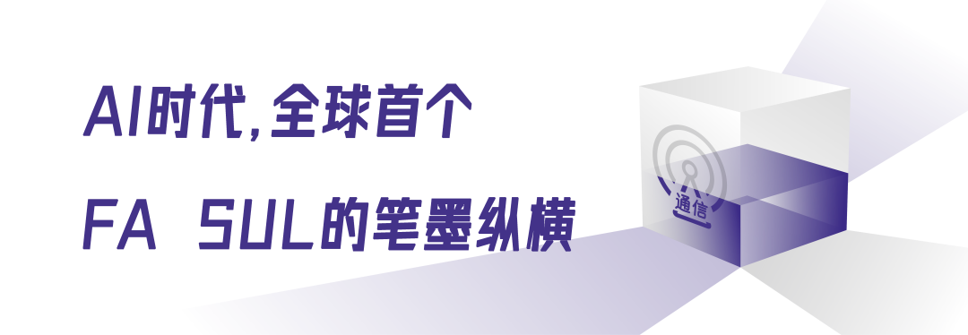 在上海图书馆，翻开5G-A与一座城的故事图8