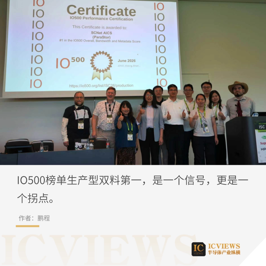 国产存储拿下最硬的那块金牌！图2