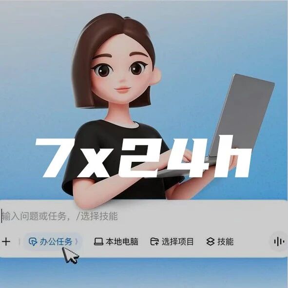 3亿用户的豆包，能做成办公生意吗？｜甲子光年