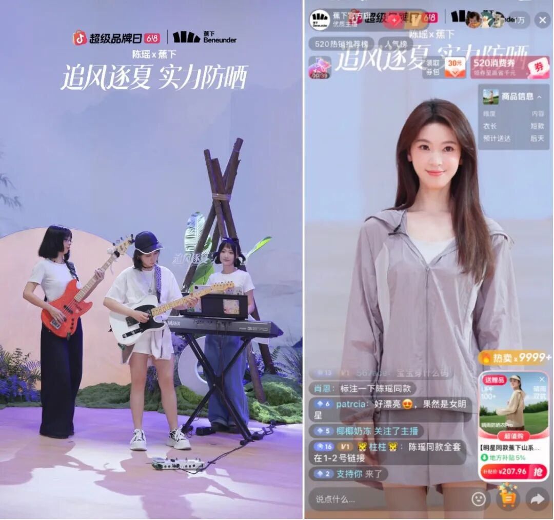 当大促不再比谁嗓门大,商家靠什么赢?图13