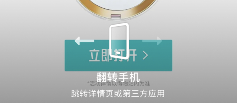 开屏广告集体消失！实测多款 App 已秒进，但别高兴太早图3