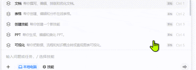 用豆包专业版干活后,我承认之前是我说话太大声了。。图17