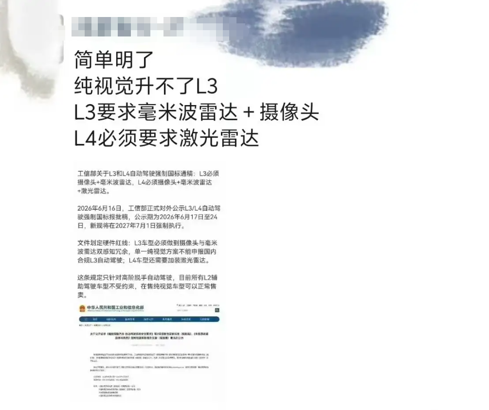 开车可以不系安全带了?自动驾驶国标到底说了啥?图5