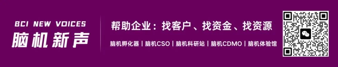 2026上半年，全球脑机接口融资超100亿图6