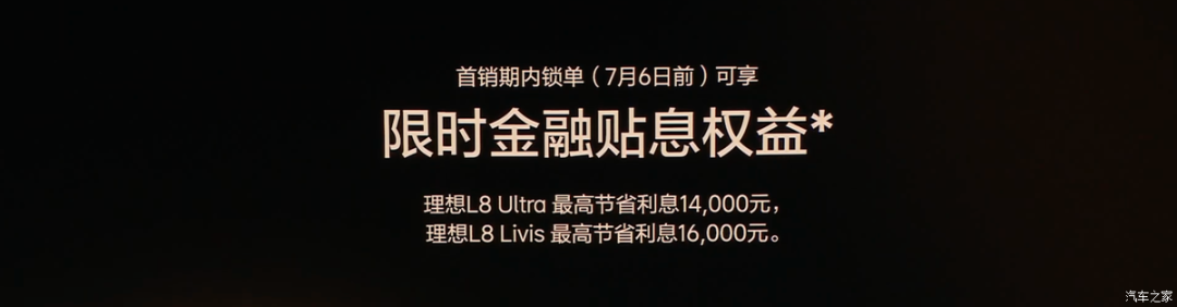 太顶了！全线控底盘+4激光雷达+4零重力座椅，五座旗舰SUV别还只看BBA！图2