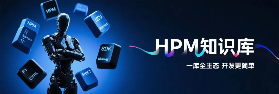 HPM知识库 | [SPI] 单线双向半双工通信功能详解和实践图1