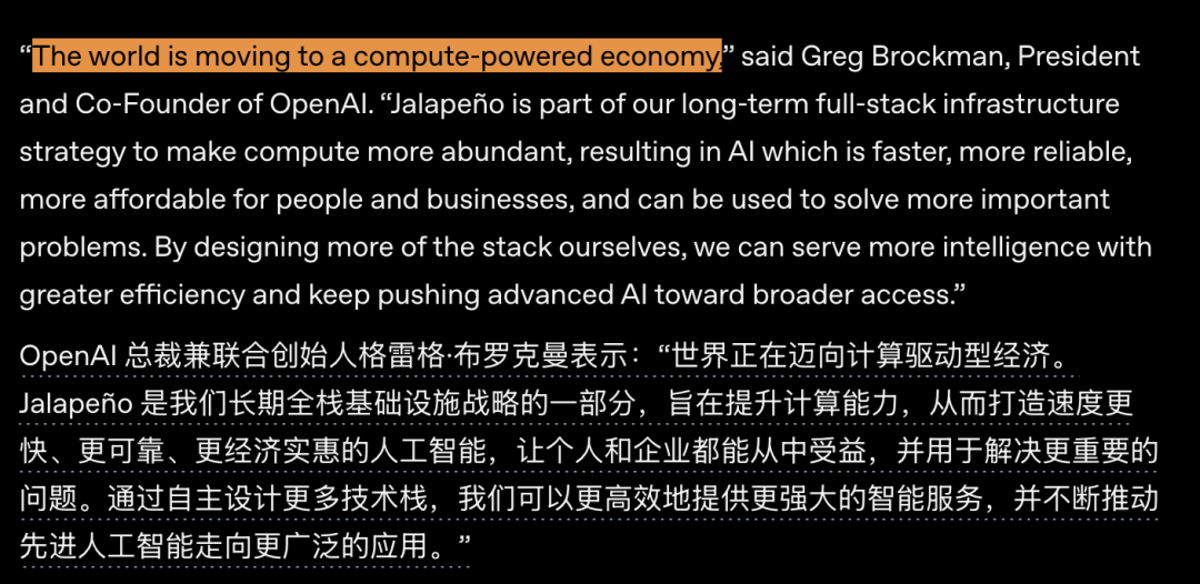 OpenAI自研芯片270天光速成功！谷歌TPU大将主导，老黄一夜大客户变对手图4