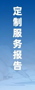 2026年中国温度仪表行业市场规模、竞争格局及未来竞争趋势分析：川仪股份龙头优势明显[图]图22