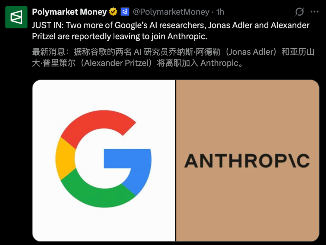 诺奖得主刚走，Gemini两大核心叛逃Anthropic！图3